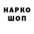 Героин гречка Guy Unknown