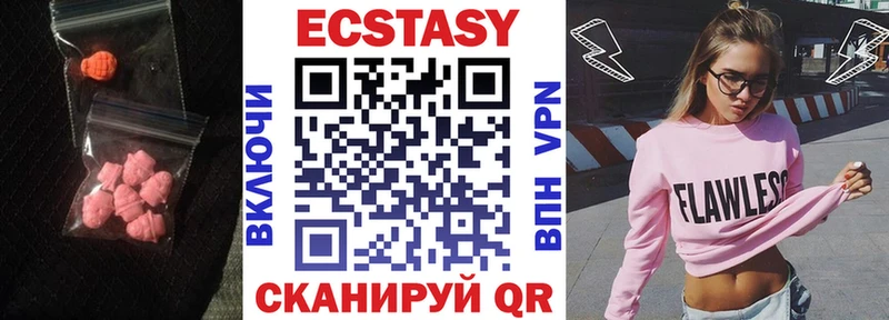 Экстази 280 MDMA  Плёс 