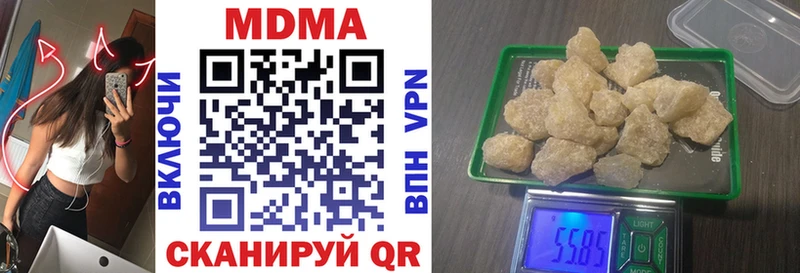 MDMA кристаллы  Плёс 