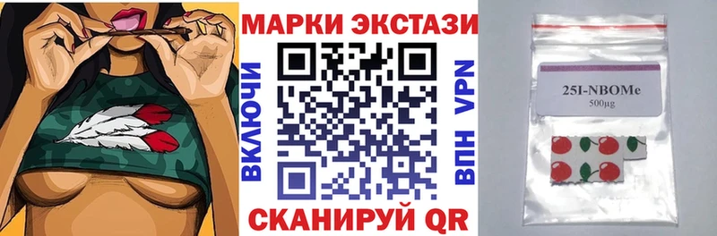 Марки 25I-NBOMe 1,8мг  где купить наркоту  Плёс 